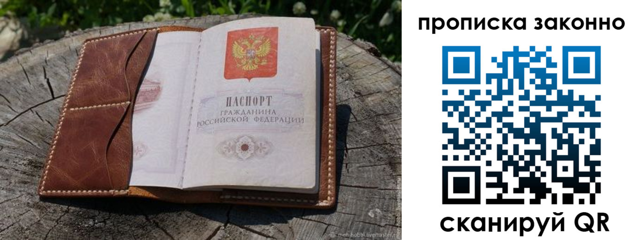 временная регистрация купить в Владикавказе