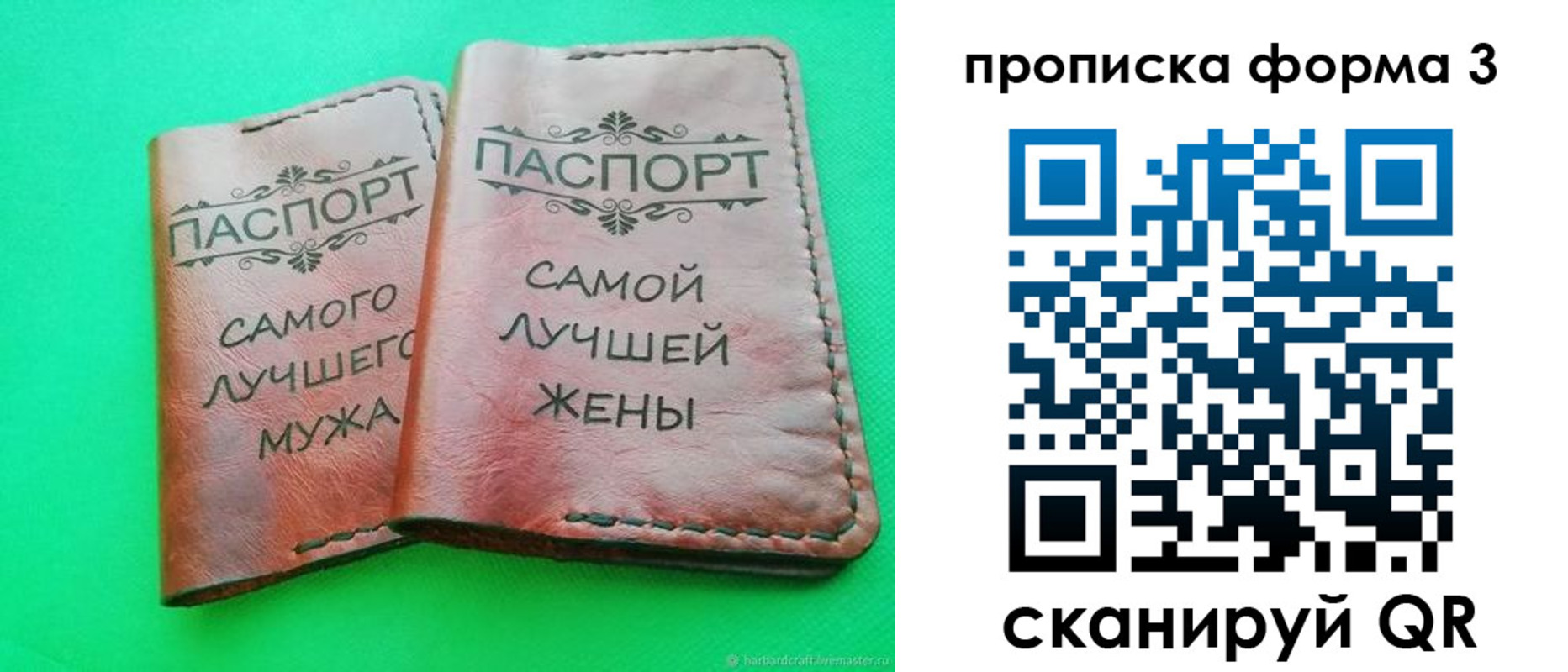 временная регистрация для школы в Владикавказе