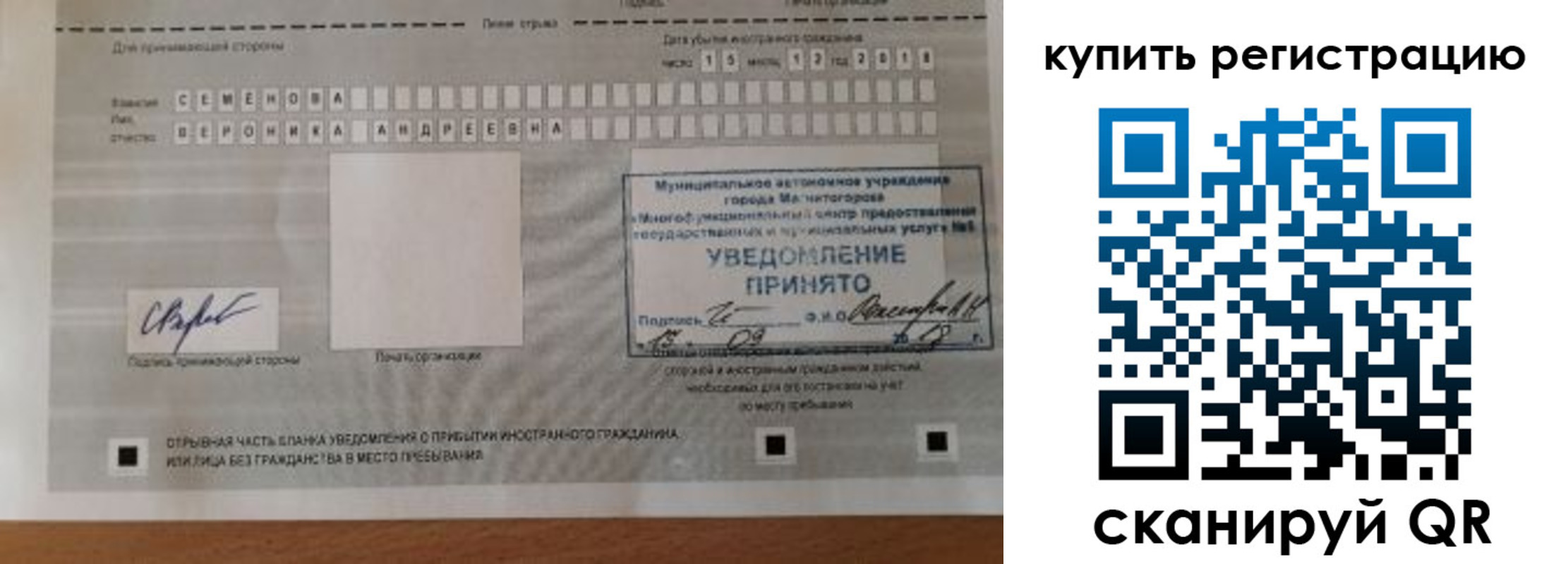 временная регистрация для всех в Владикавказе