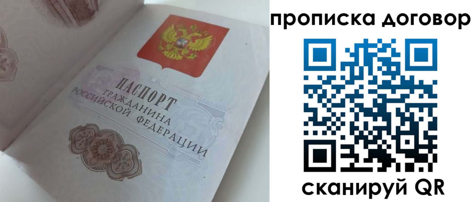 прописка для военкомата в Владикавказе